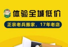 拆空调师傅上门，日式搬家，老兵搬家居民搬家提供2吨货车、厢货