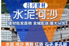 加气砖 青砖红砖、多孔砖、碳渣、水泥、河沙、石子水泥砂石